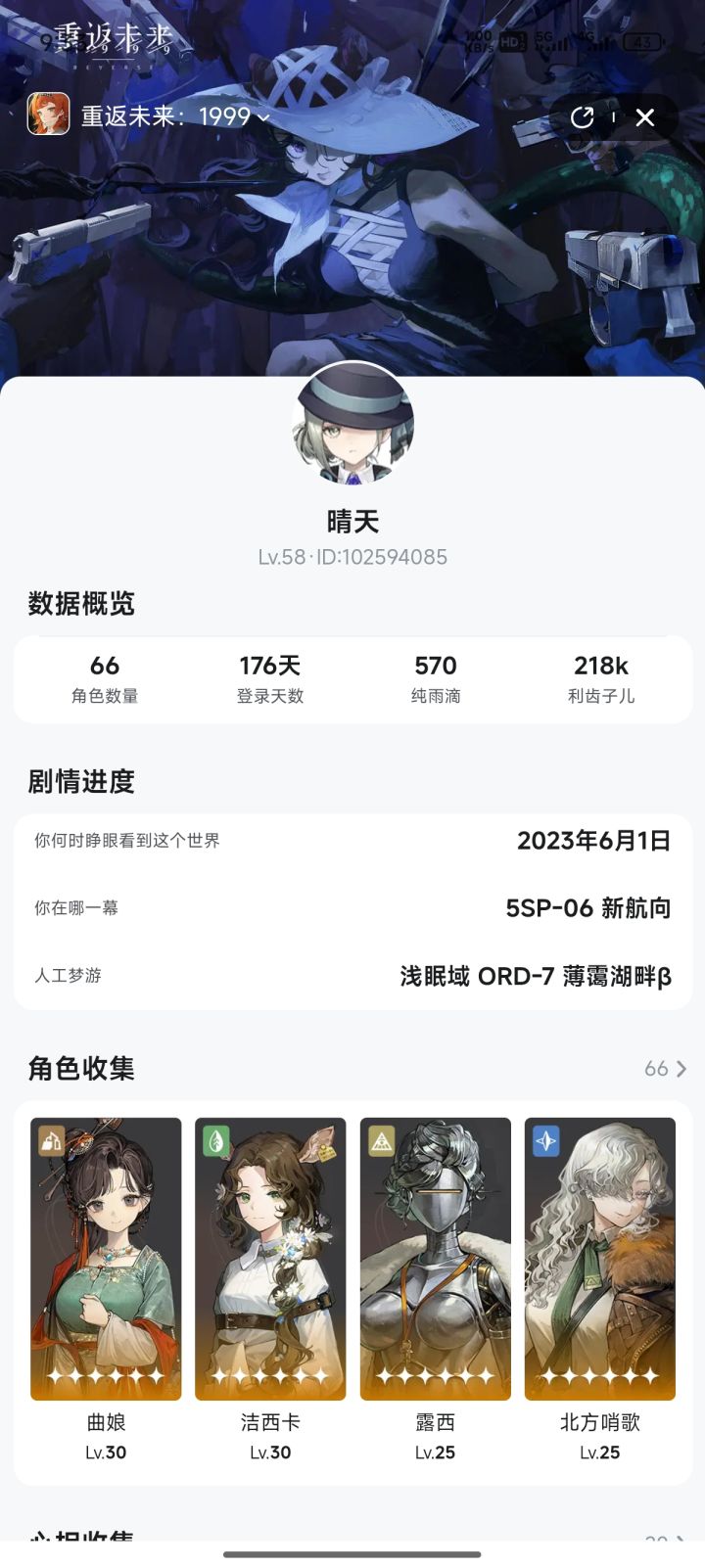 能帮估个价吗截图