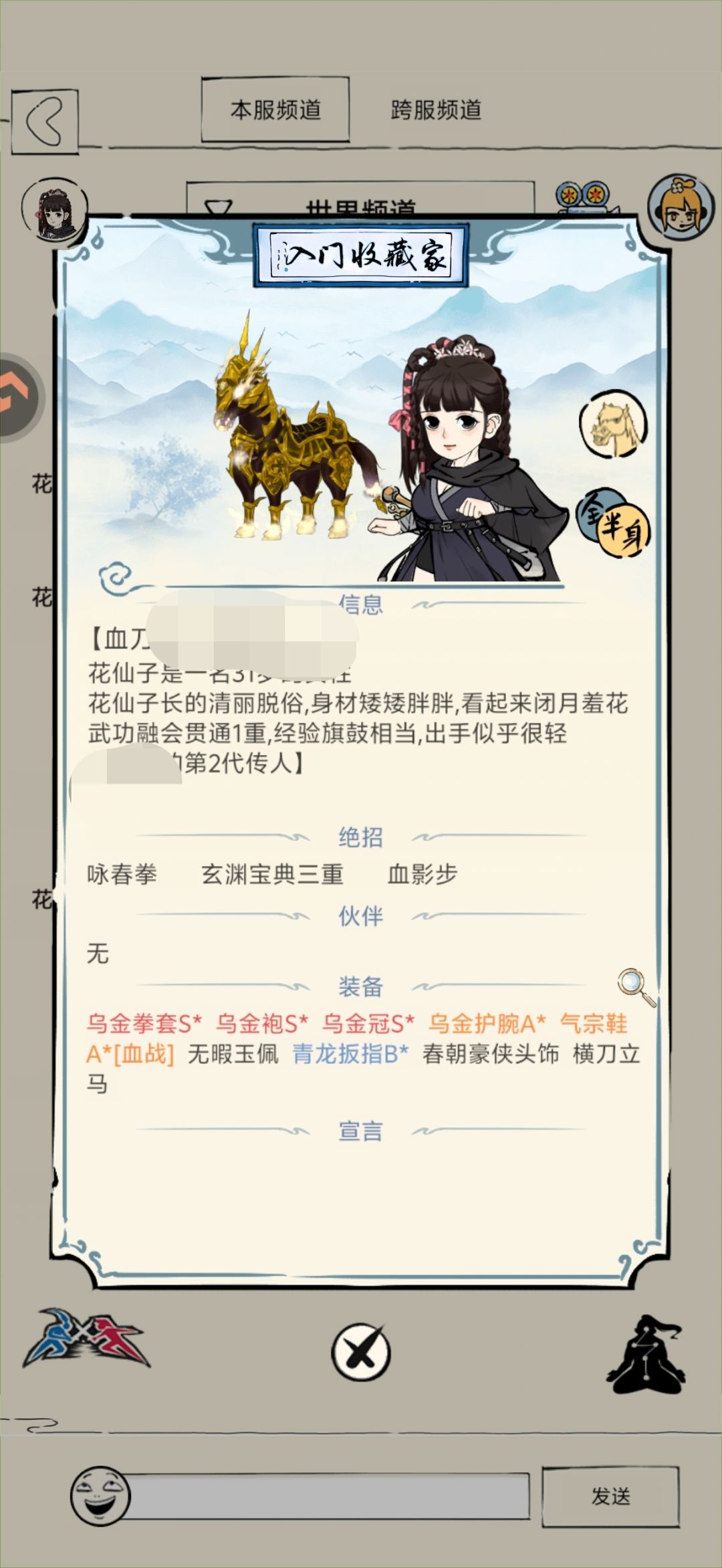 关于逆天夺舍这件事 5