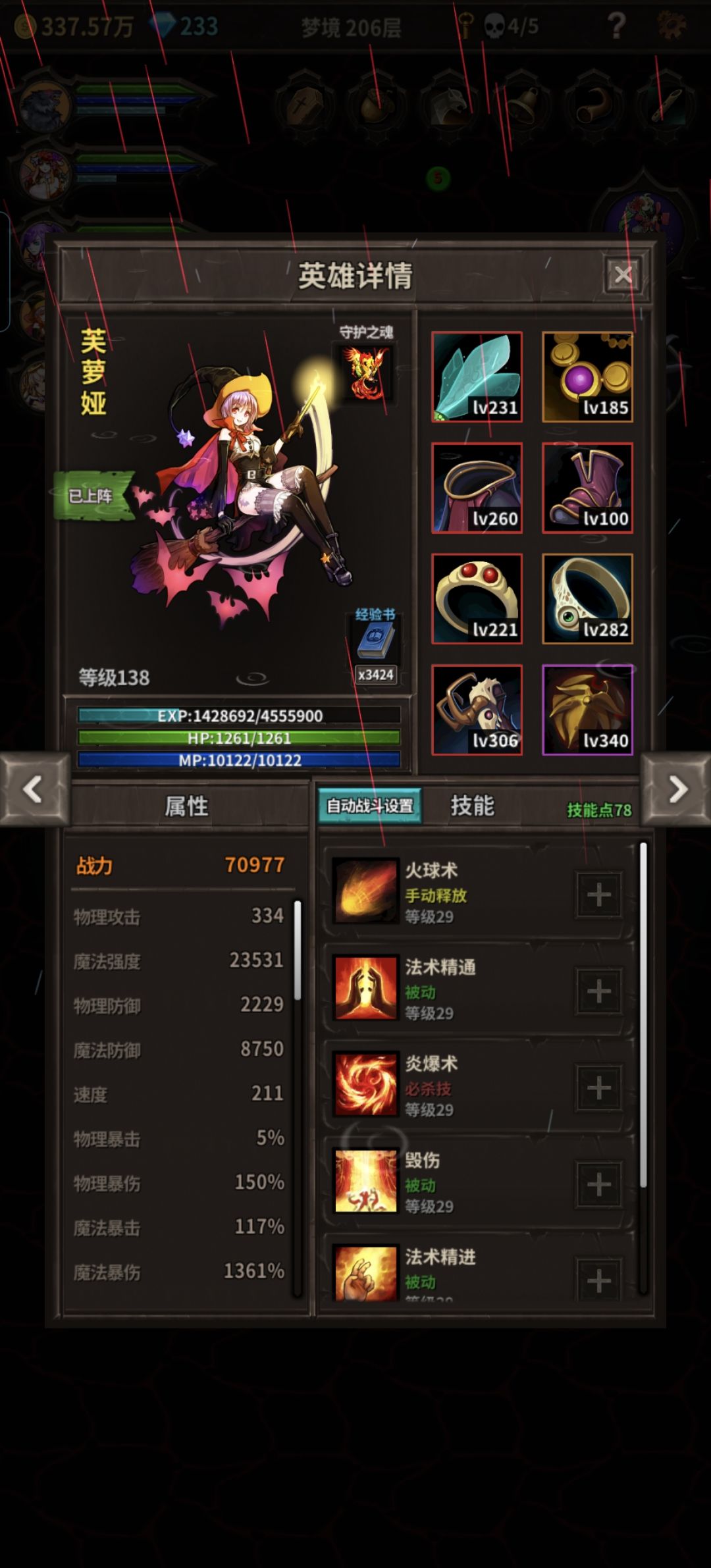 无聊发一下阵容 5