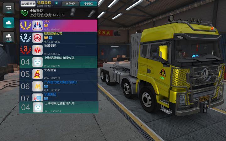 我应该是最穷运费榜榜四吧截图