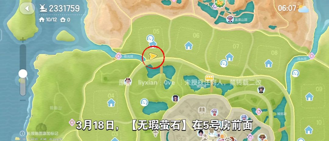 【心动小镇】(3.18)溜溜橡木&无暇萤石 2
