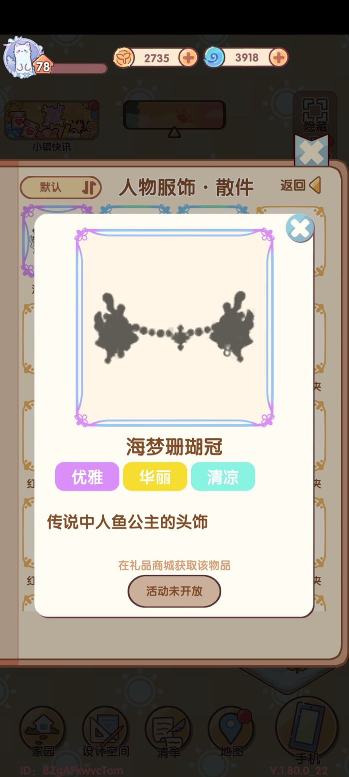这个礼品商城是啥活动,还会返场吗?截图