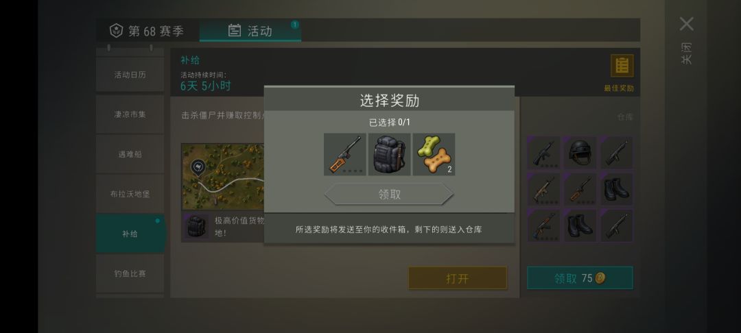 迷惑 1