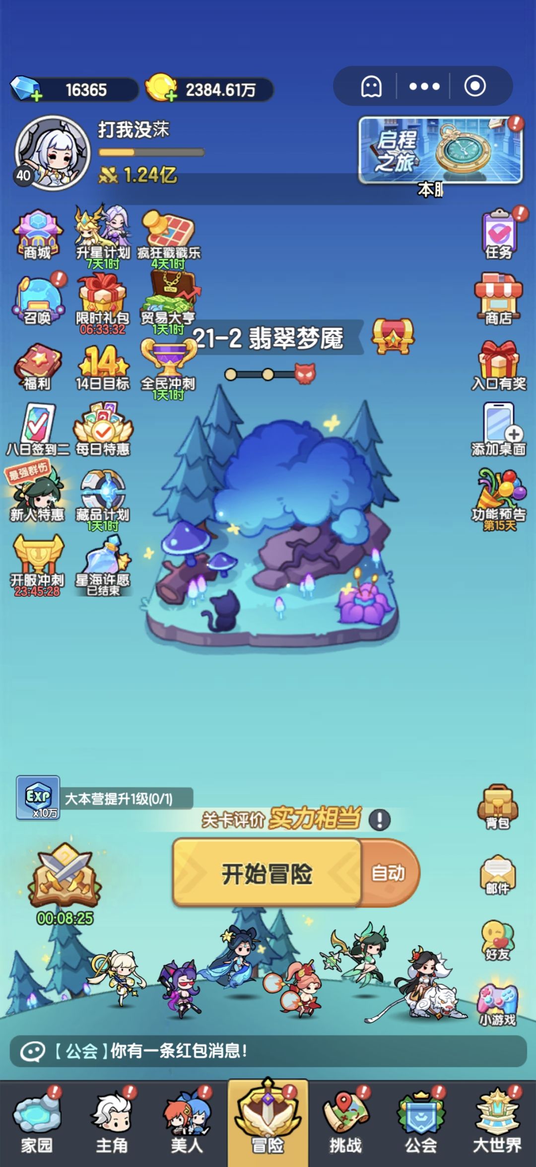 0氪第11天 3