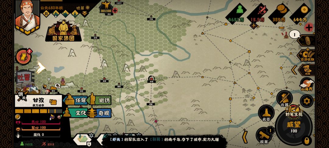 重生之我被“李源赶出了大唐” 3