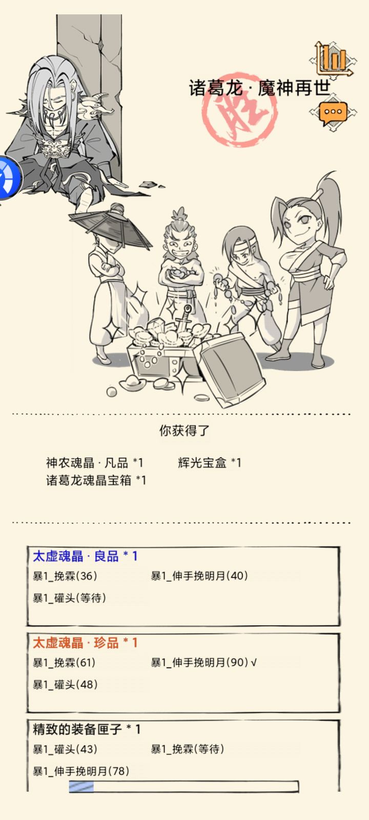 终于过幽影谷了截图
