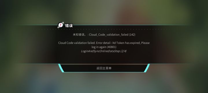 这个是什么错误啊?截图