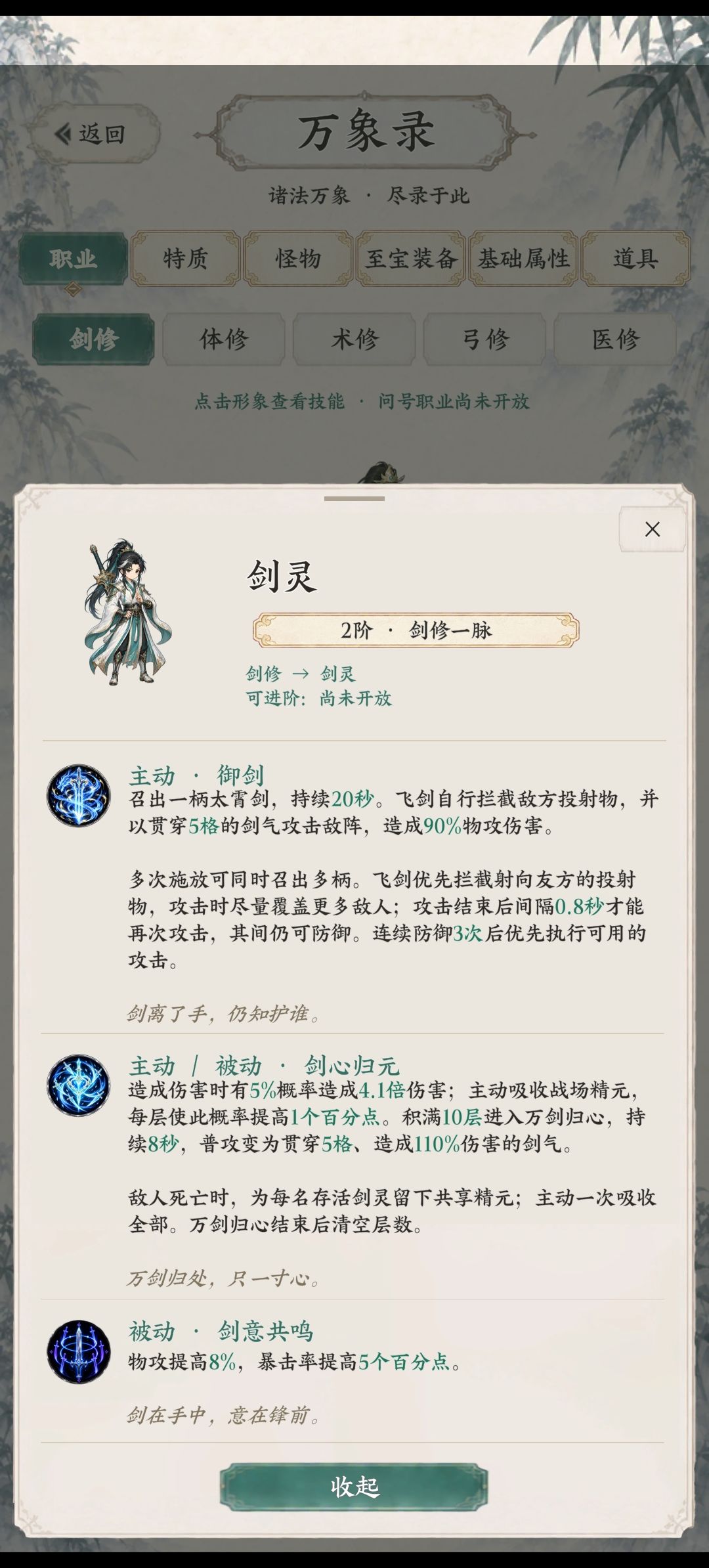开局攻略 9