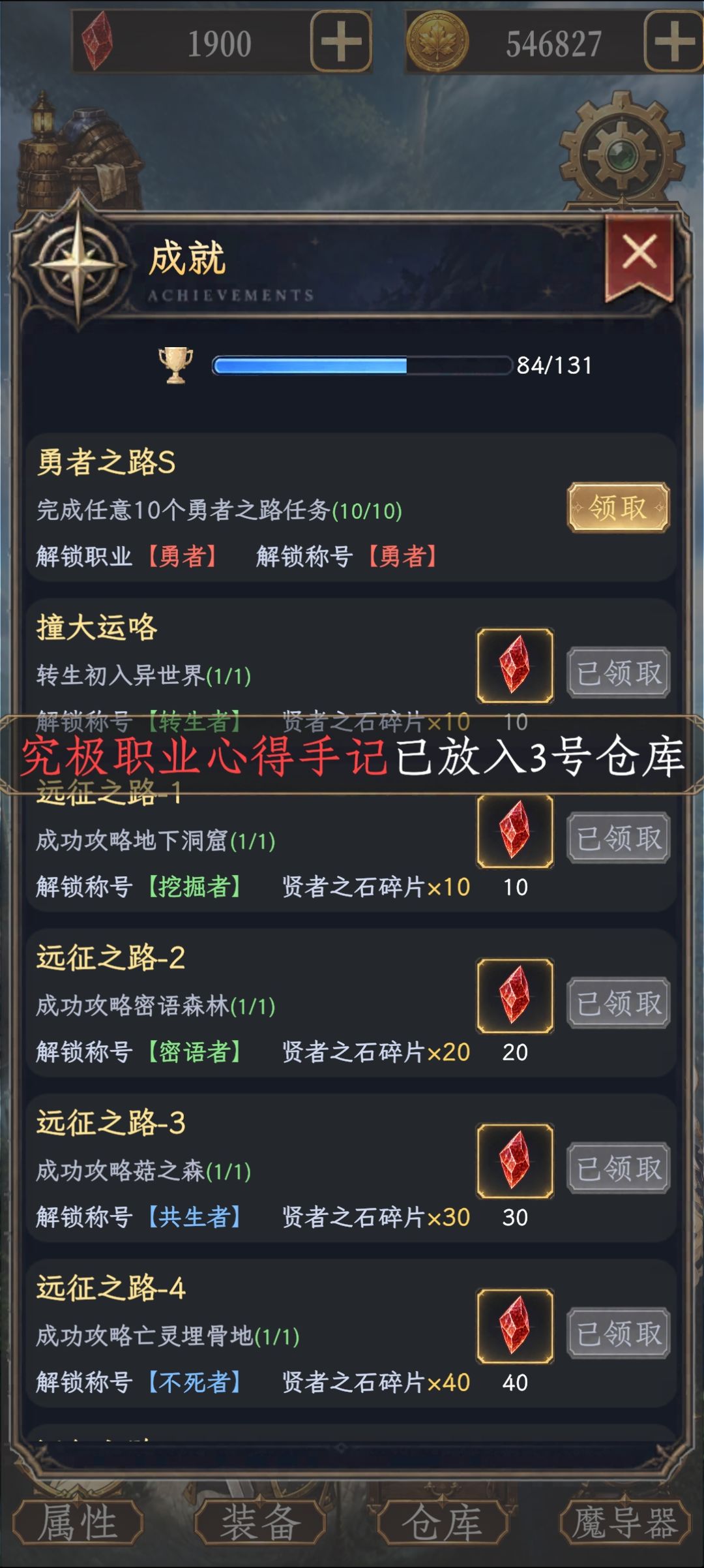 三转勇者 1