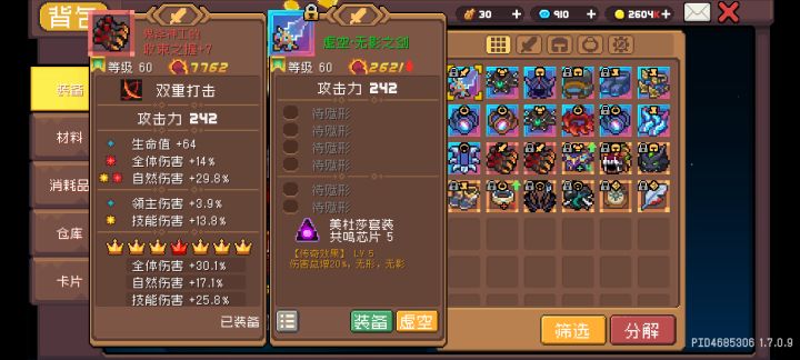 虚空将掉满级大剑捏[表情_开心]截图