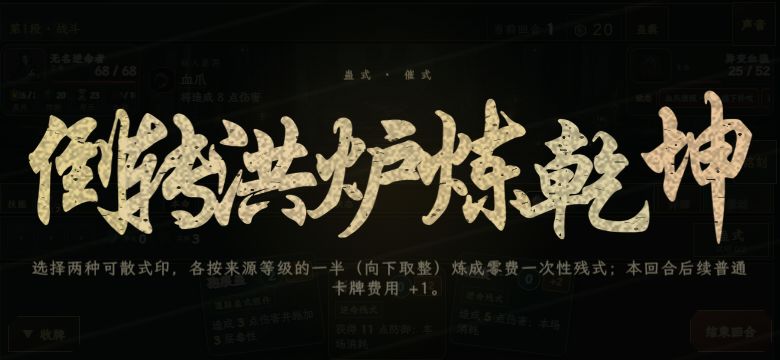 局内蛊式总览 1