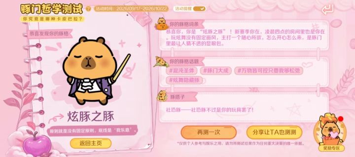 我是“炫豚之豚”!凌晨四点的房间必须有我截图