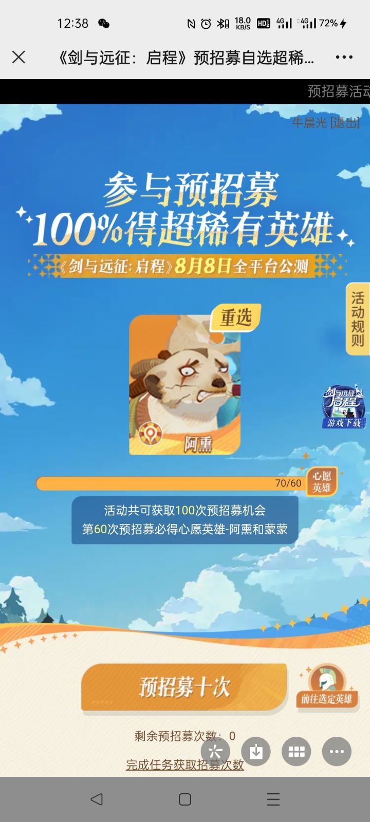 这个在哪拿,怎么邮件里没有截图