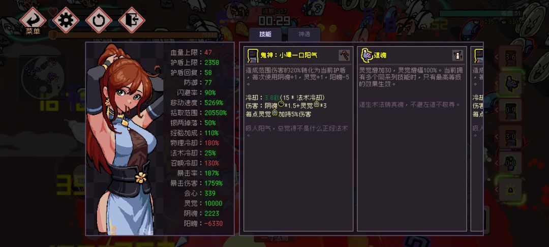 小师妹目前无脑最强的了伤害上亿 2