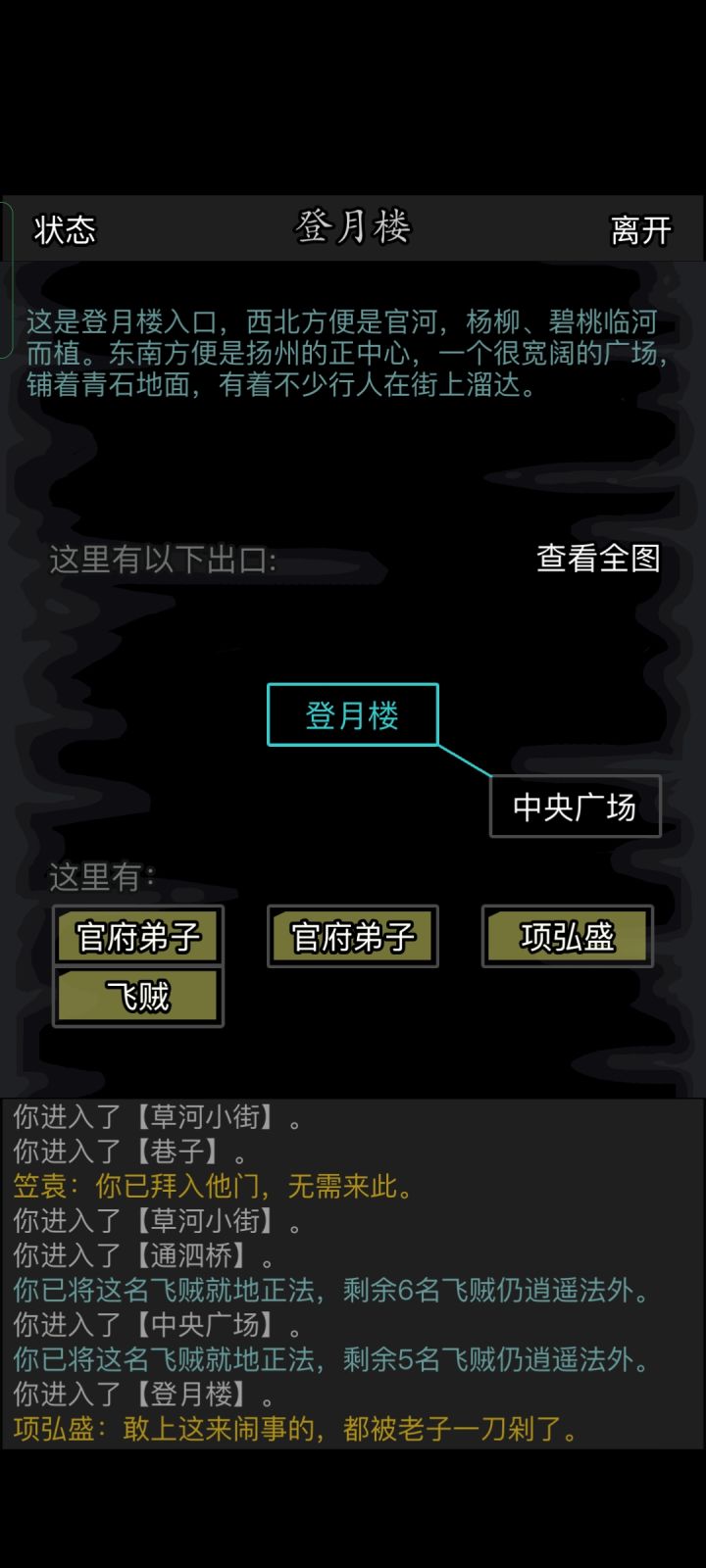 啊对对对截图