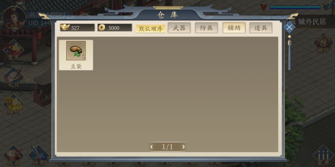 Bug反馈 2