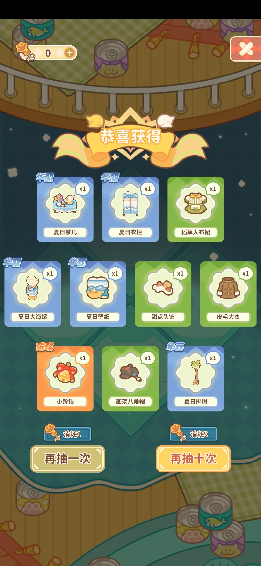 幸运了又感觉不幸运 2