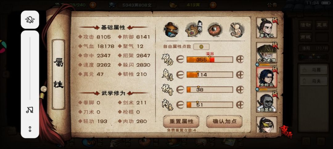 牢布90级了 1