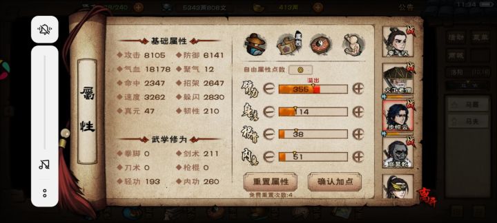 牢布90级了截图