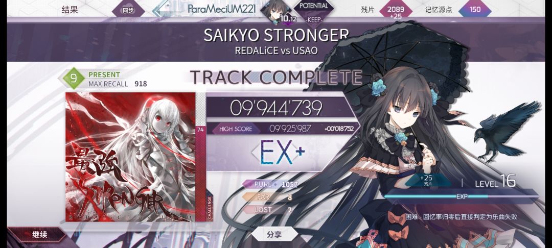 有人知道最强stronger曲绘上的叫啥吗 1