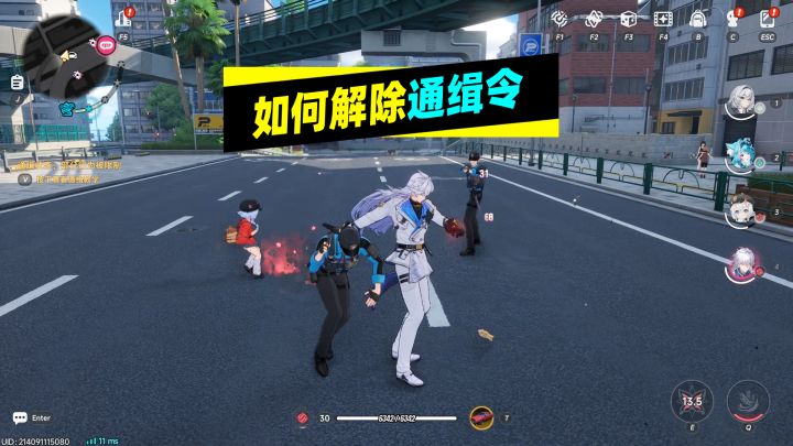 如何躲避追捕,解除通缉令?截图