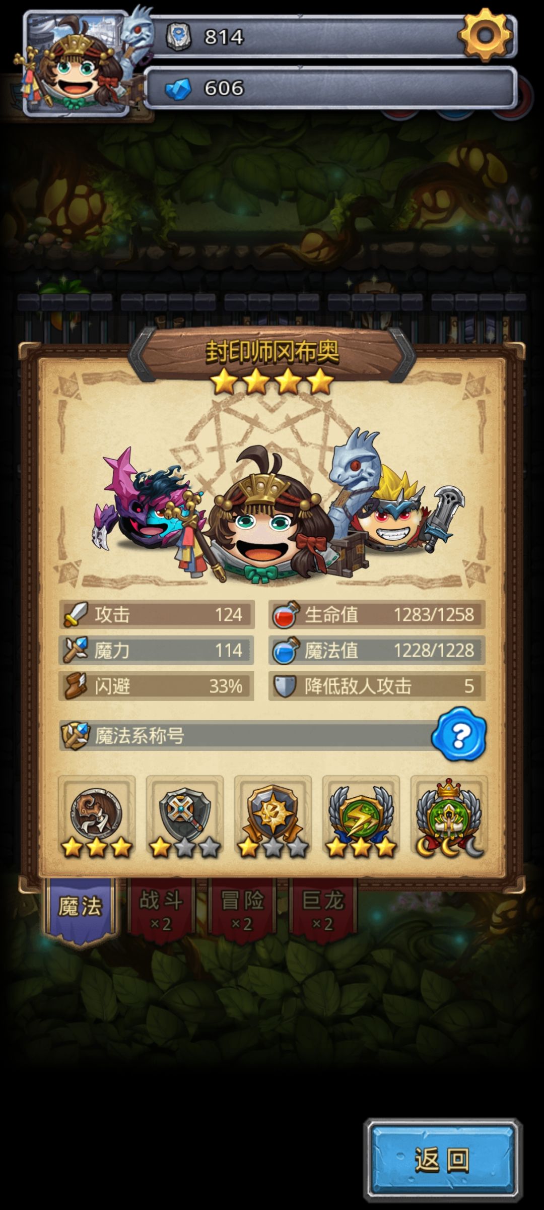 不自量力的人想要爬高却即将中道崩殂 1