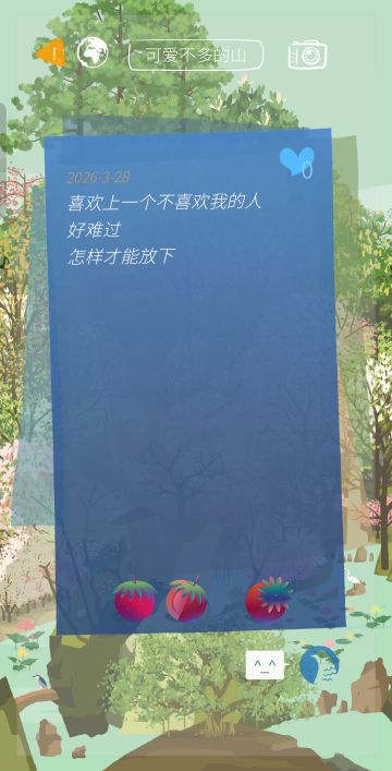 对山头上-怎样才能放下-的回复