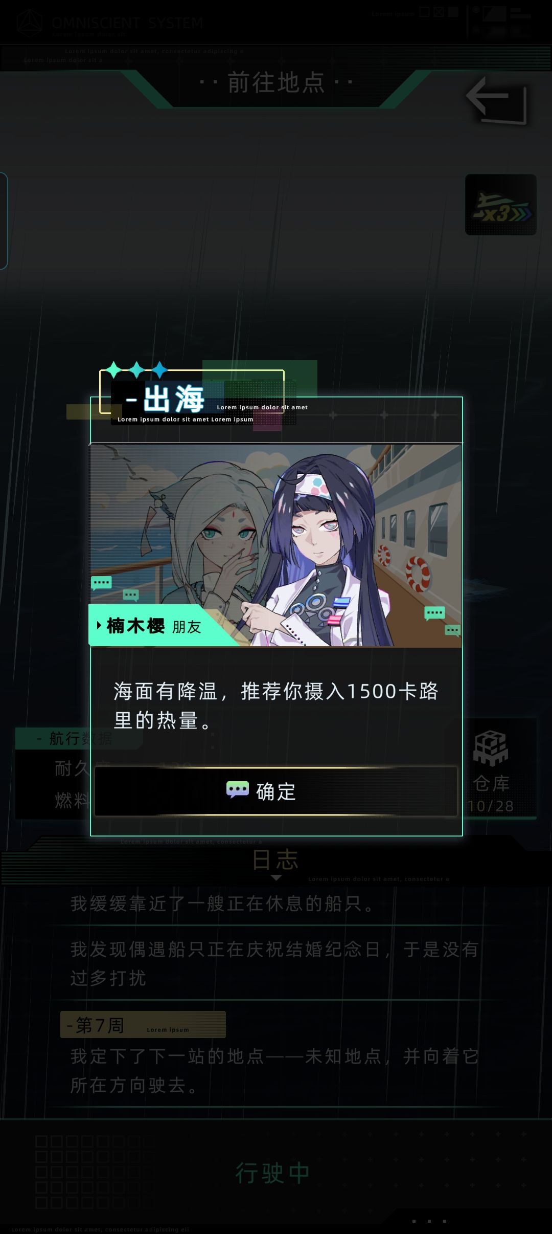 楠木樱和涂山瑶共同出海的特殊对话 2