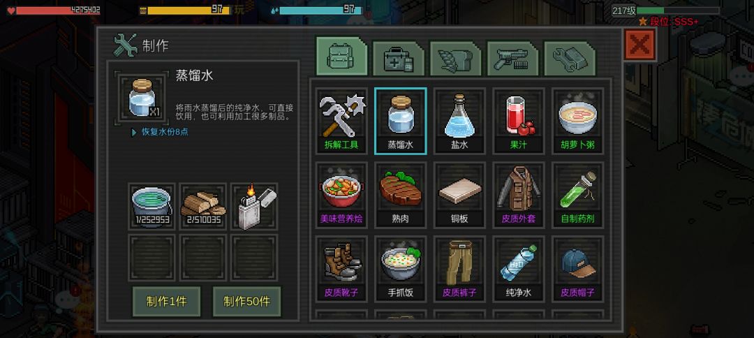 蒸馏水制作 2