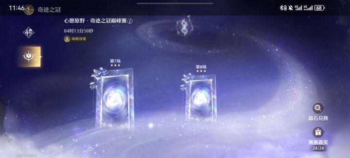 极限拿下(≧∇≦)/截图