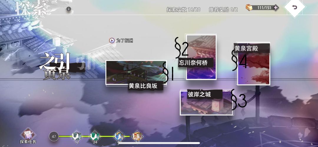 秘境探索小技巧 2