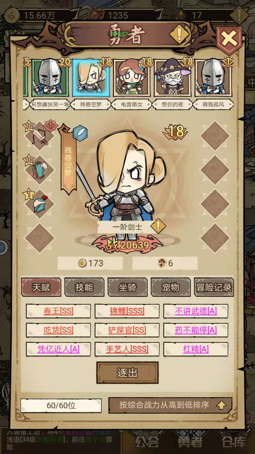 选3S卷王还是3个3S战力 3