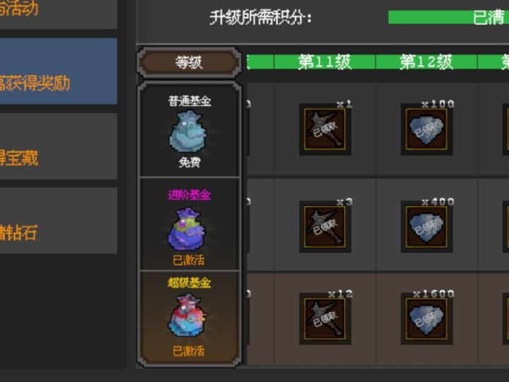活动截图