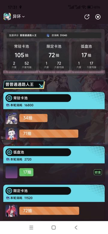 零氪玩家一周总结