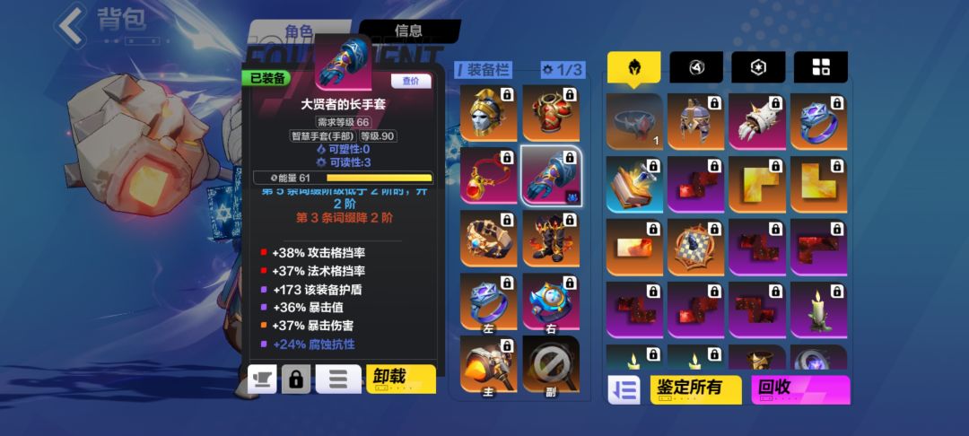 大佬给给掌掌眼，为啥伤害差好多 3