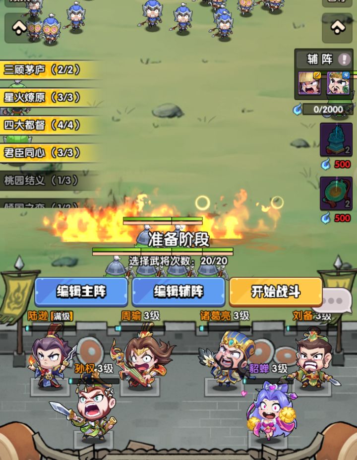 [阵容搭配】+谋系两皇过渡最强阵容截图