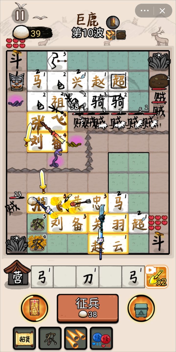 一个五虎上将,一个黄氏双将截图