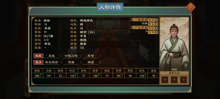 一介布衣将军娶顶级美女 开枝散叶 盘踞陇西截图
