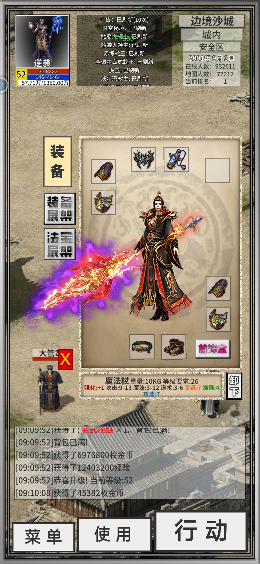 这装备到底能支撑到什么时候? 1