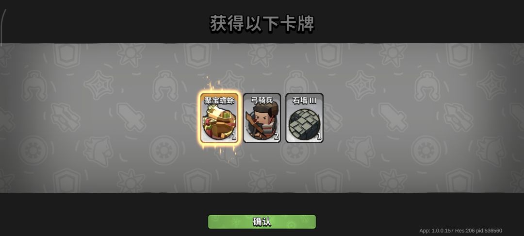 偷宝箱出的 1
