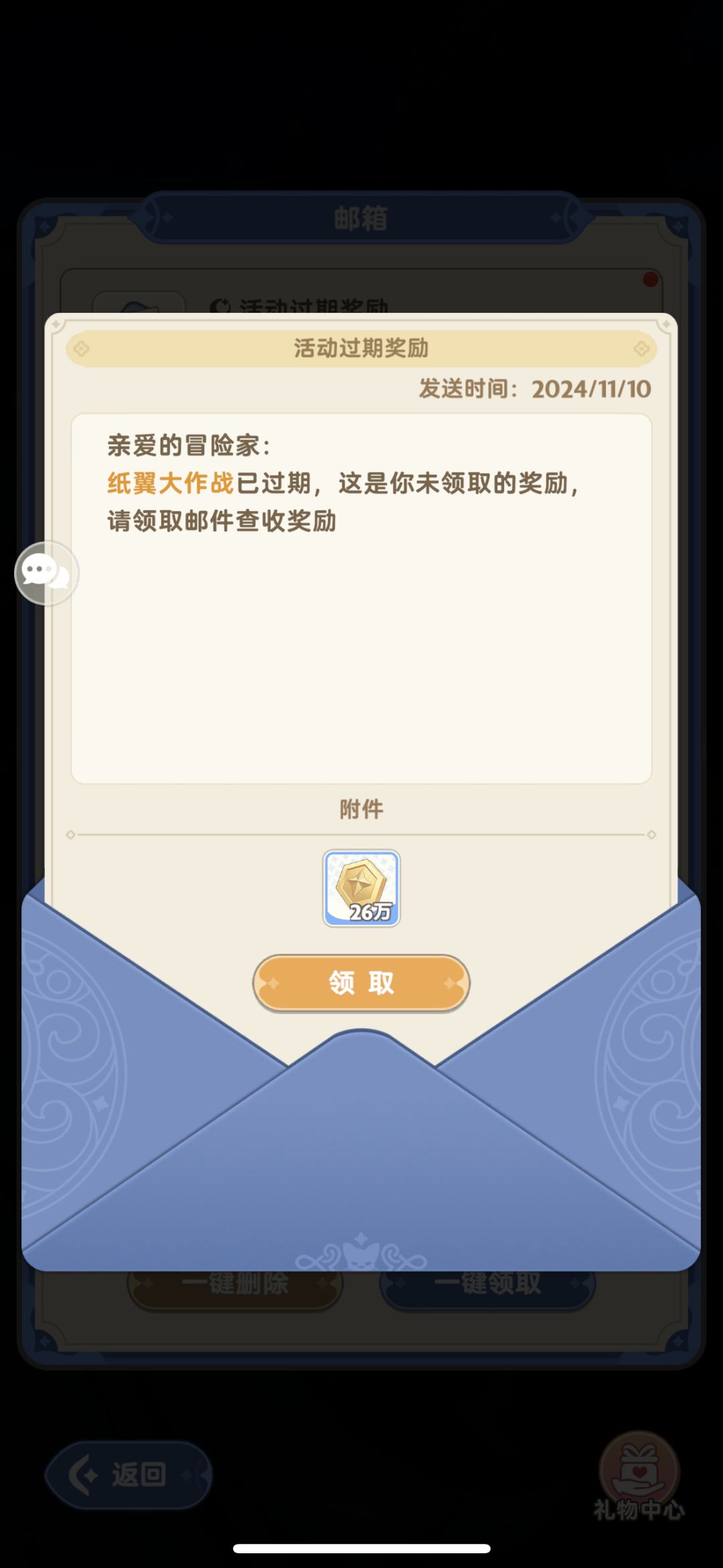 天塌了 一觉醒来纸飞机过期了……. 3