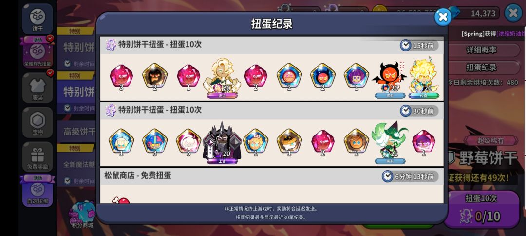 好家伙 1