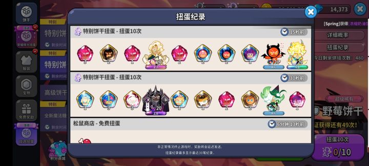 好家伙截图