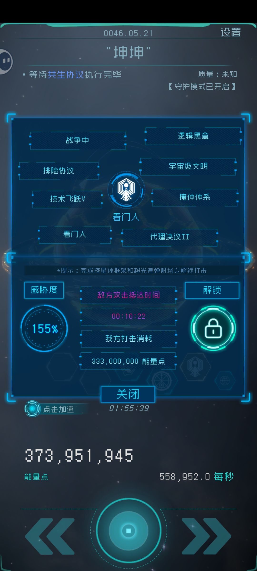 看门人一发干不掉吗 ? 1