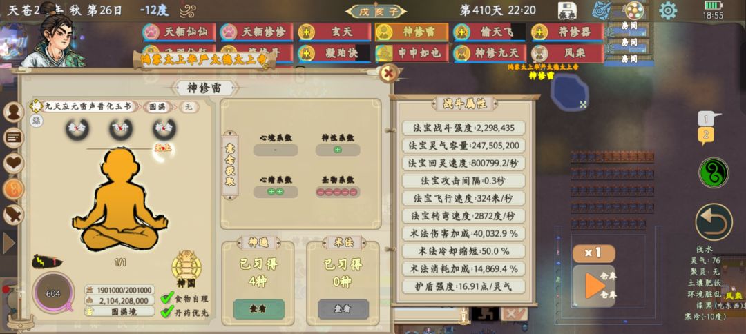 望周知，萌新终于通关了截图