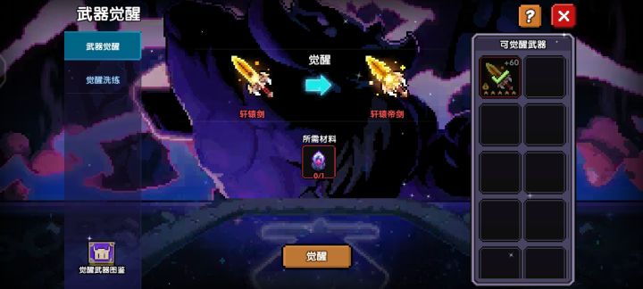 问问大佬们觉醒石还有其他获取途径吗截图