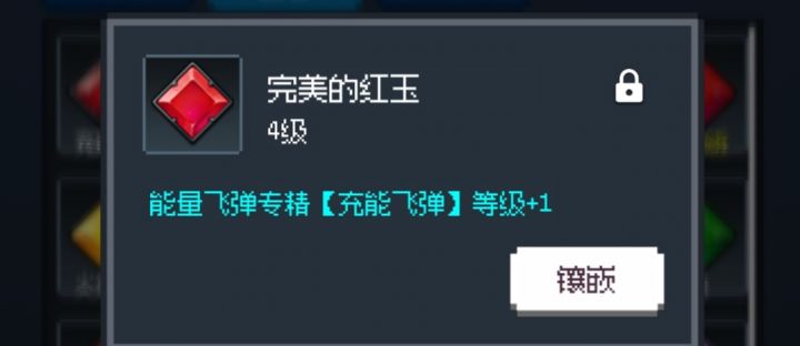 不说我还以为是一级宝石呢截图