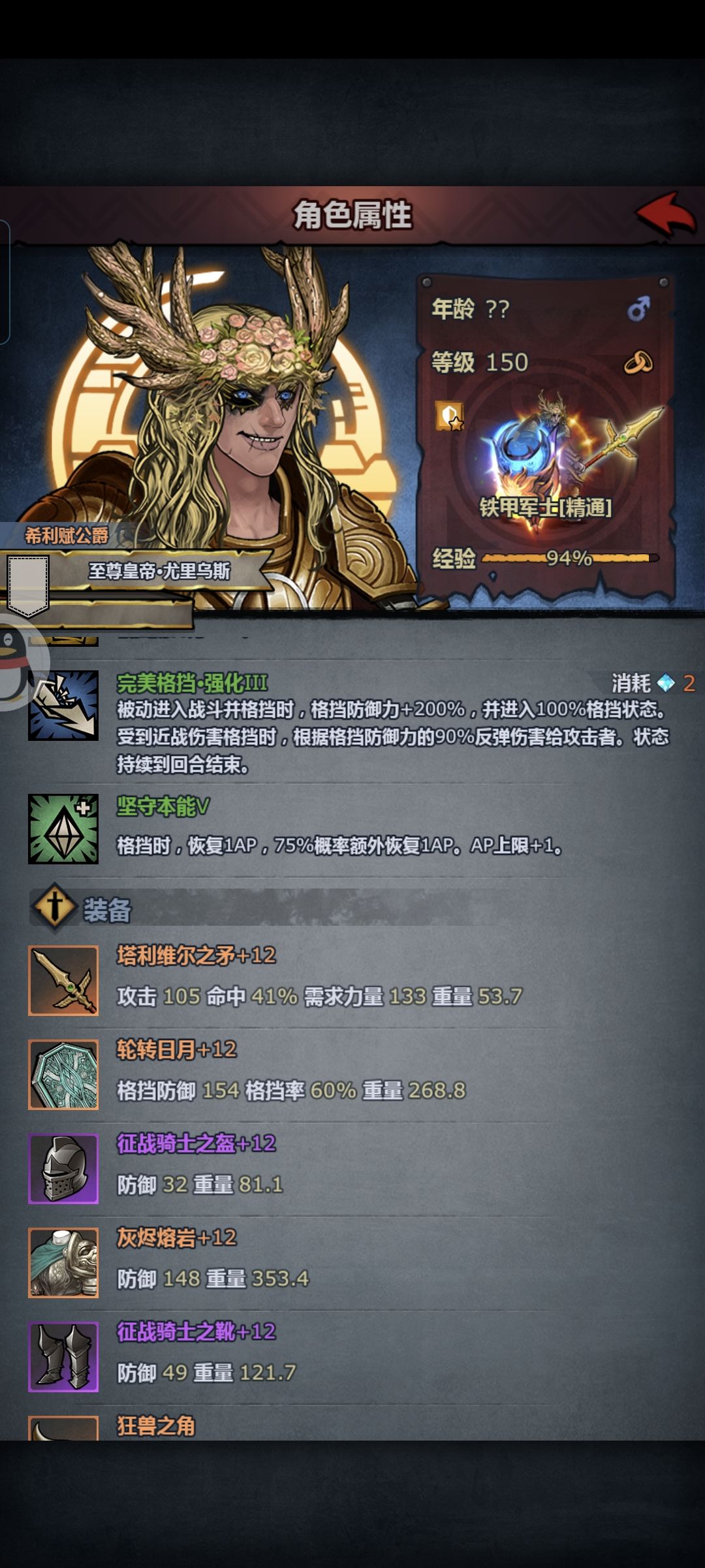 诸神1偶遇逆天希神,拼尽全力无法战胜 2