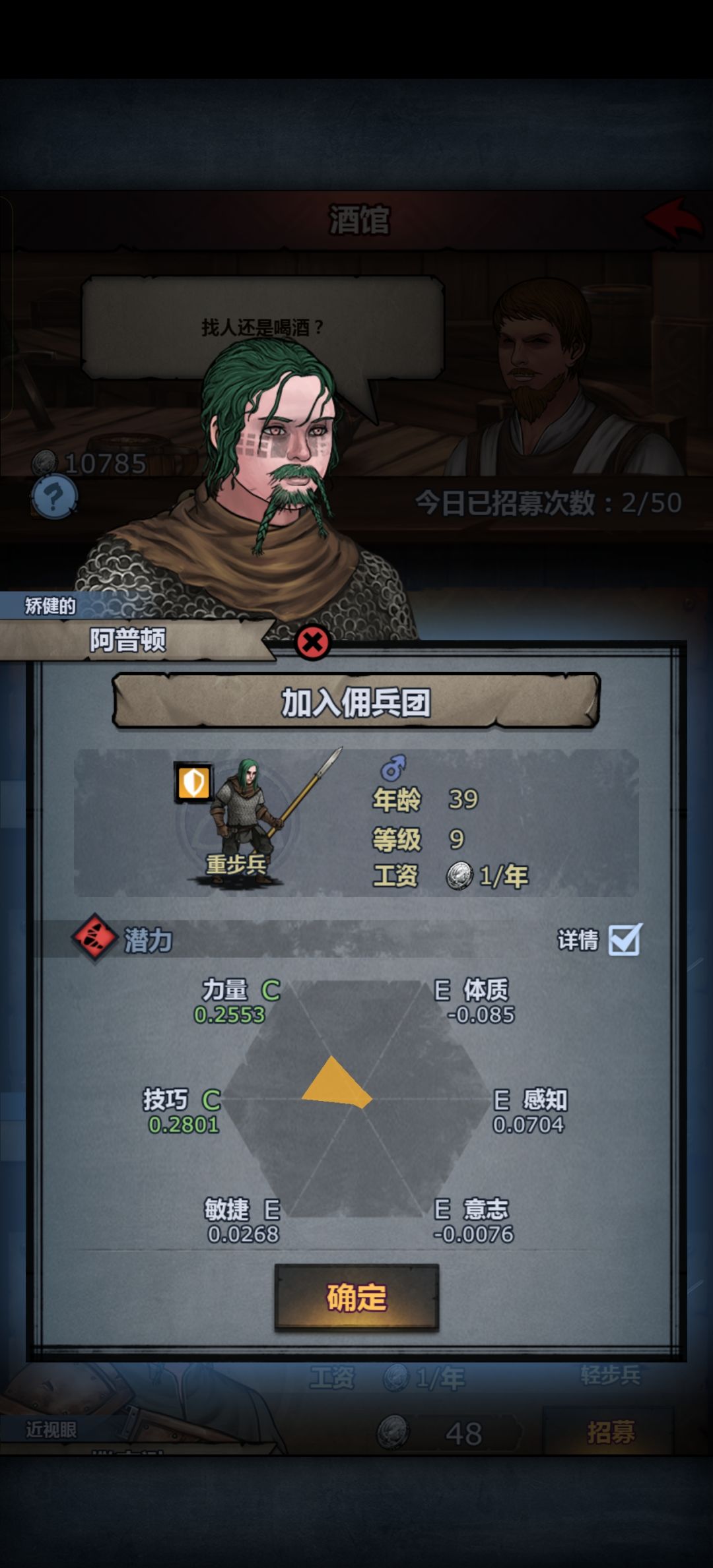 求教,传家宝属性歪了吗 3