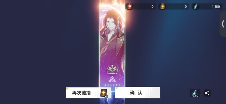 普池150抽了,3个六星截图